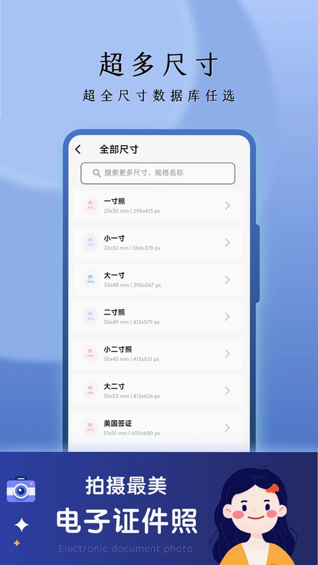 AI 精美证件照预览图