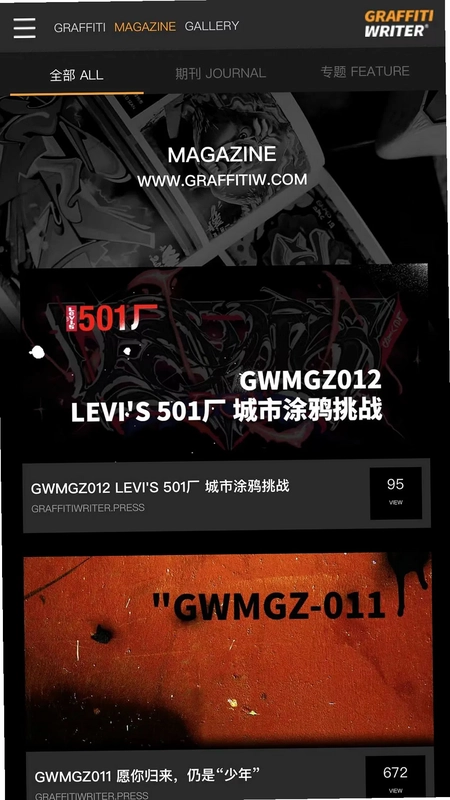 GRAFFITI WRITER预览图