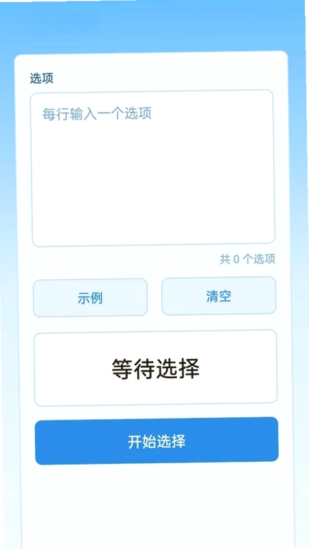 端水大师app预览图