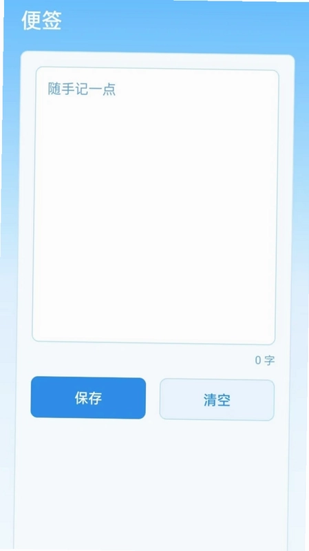 端水大师app预览图
