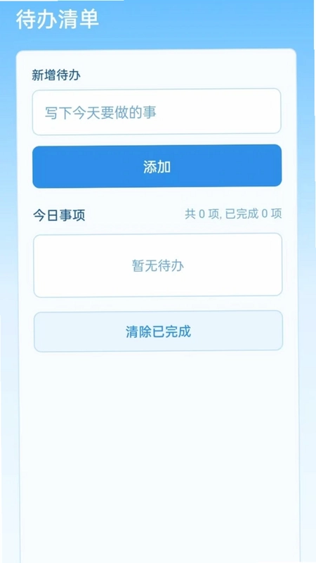 端水大师app预览图