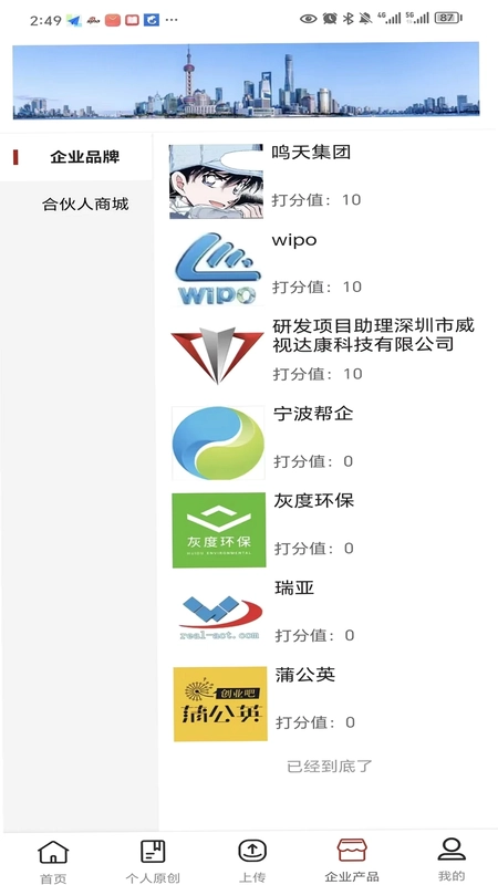 科教良工预览图