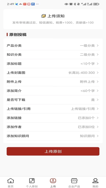 科教良工预览图