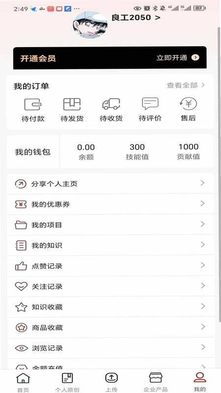 科教良工预览图