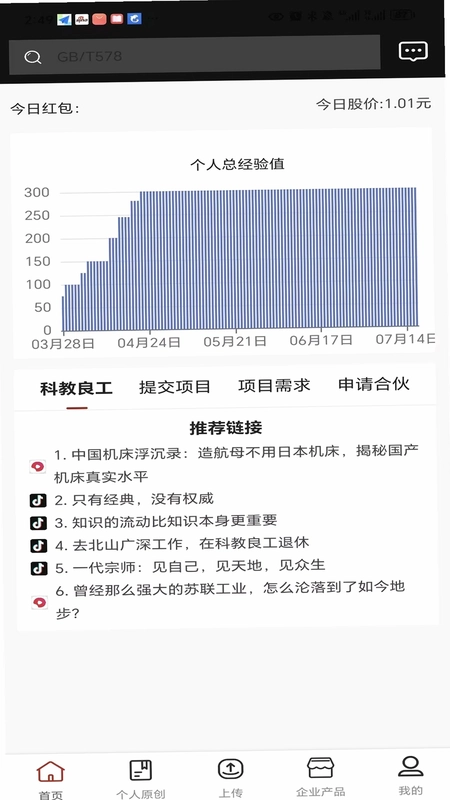 科教良工预览图