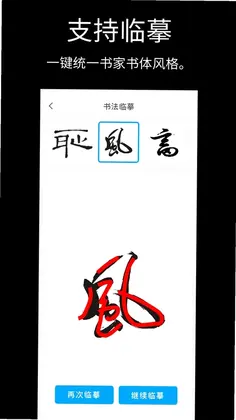 田字格字帖预览图