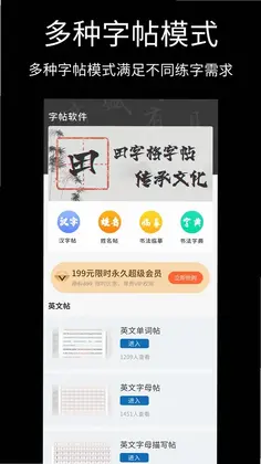 田字格字帖预览图