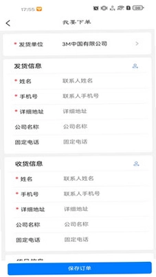 车车多运营端预览图