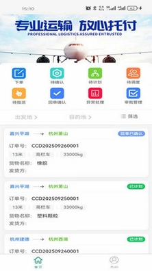 车车多运营端预览图