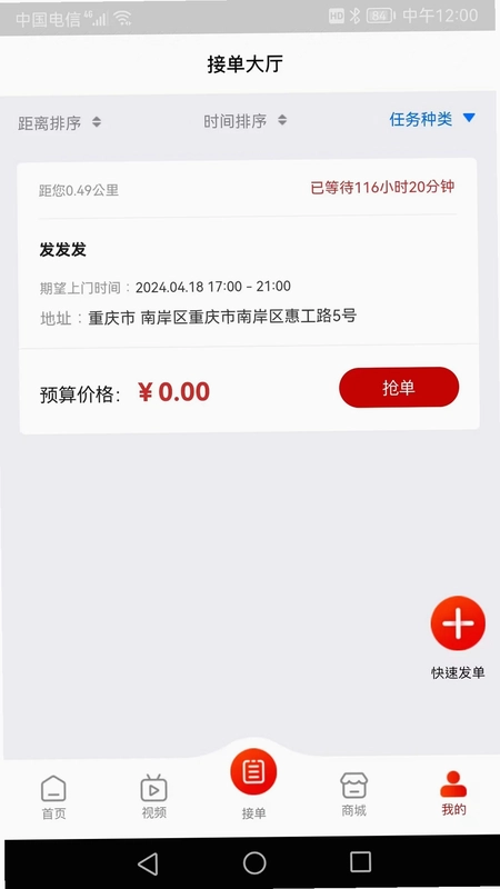 修约到家师傅版预览图