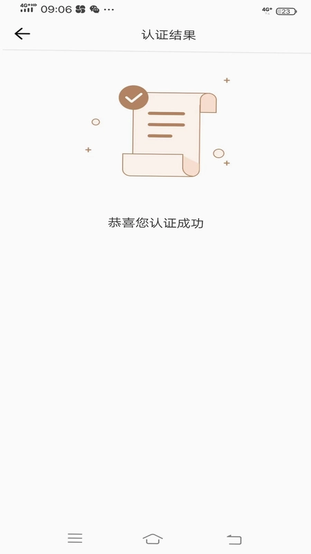 同城宝司机预览图