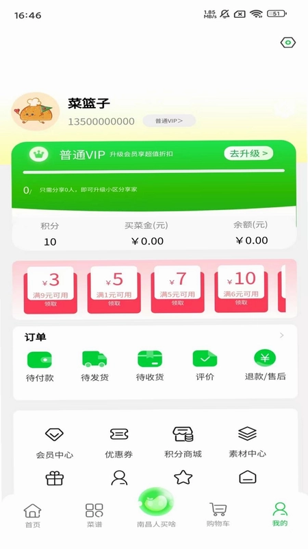时代菜篮子预览图