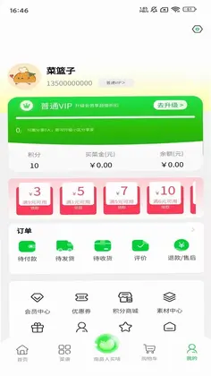 时代菜篮子预览图