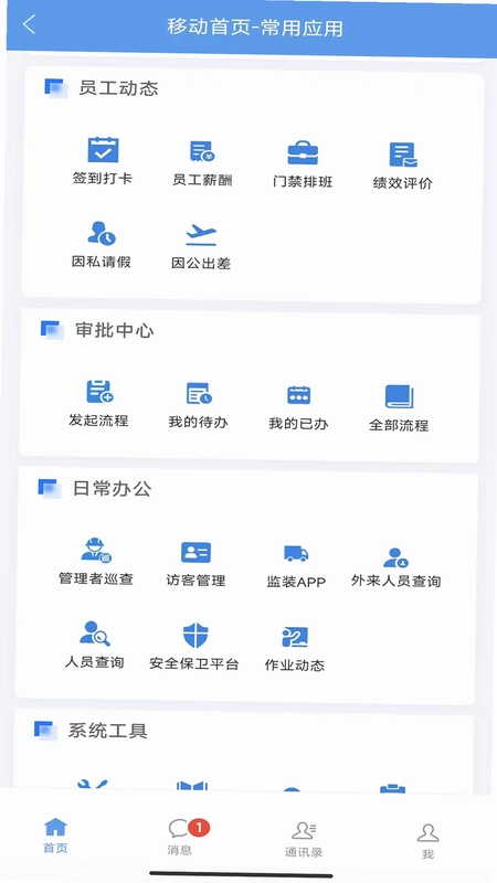 新钢云预览图