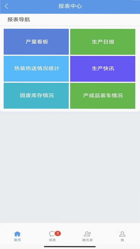 新钢云预览图