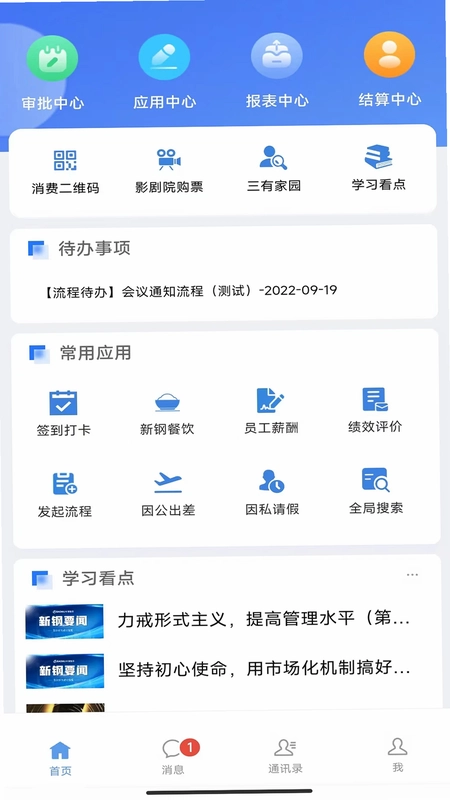 新钢云预览图