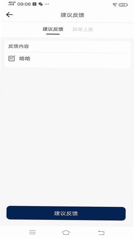 同城宝司机预览图
