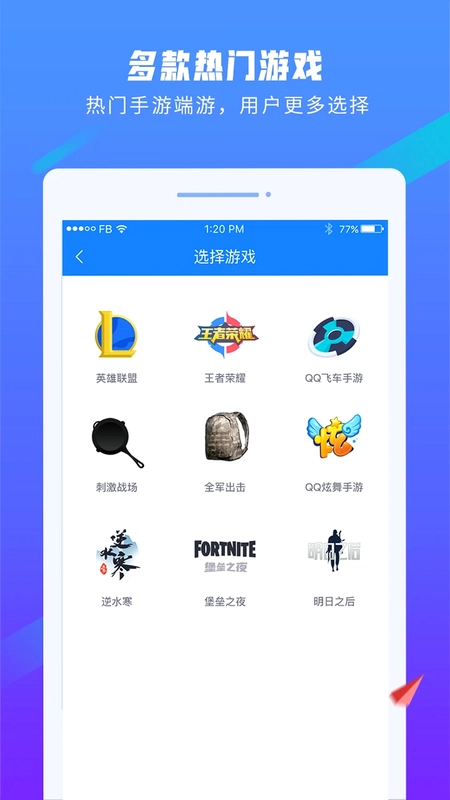 易代练预览图