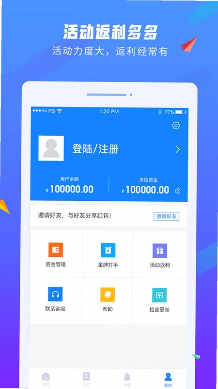 易代练预览图