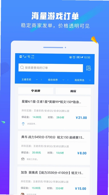 易代练预览图