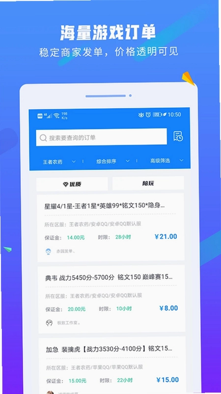 易代练预览图