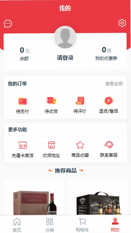 快连通预览图