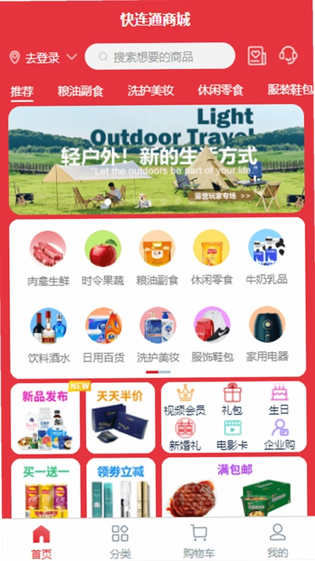 快连通预览图