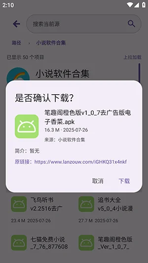 LanzouMax最新版预览图