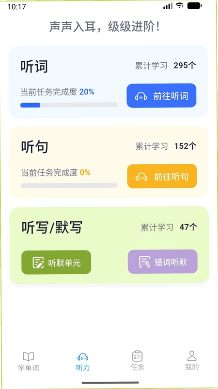果灵英语预览图