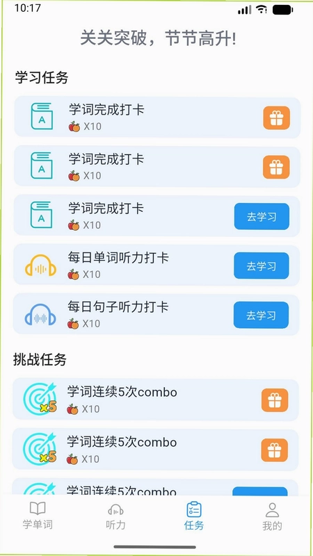 果灵英语预览图