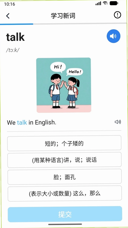 果灵英语预览图