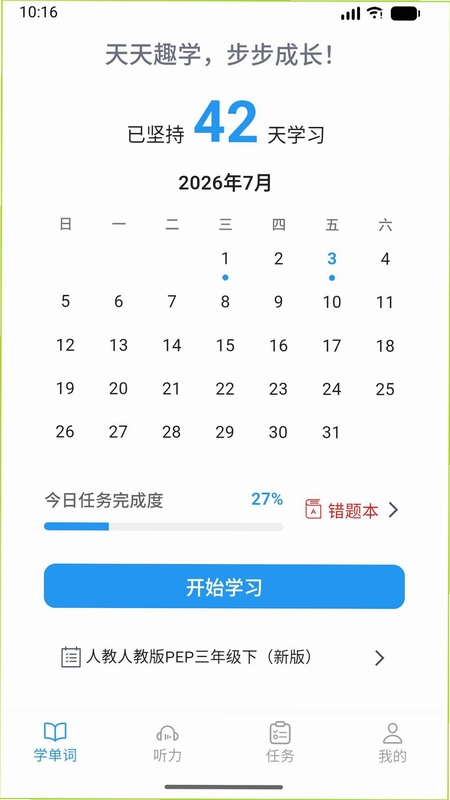 果灵英语预览图