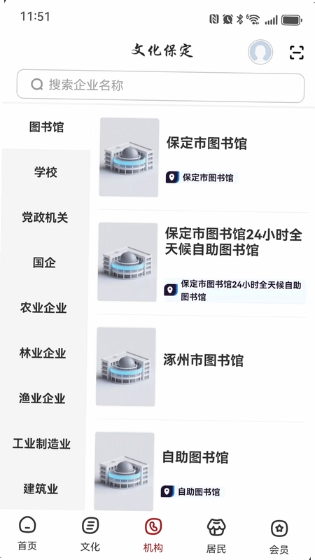 数字保定预览图