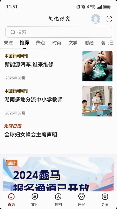 数字保定预览图