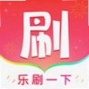 乐刷一下