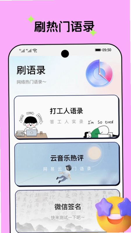乐刷一下预览图