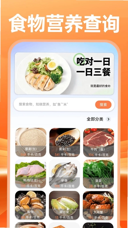 公积金管理计算助手预览图