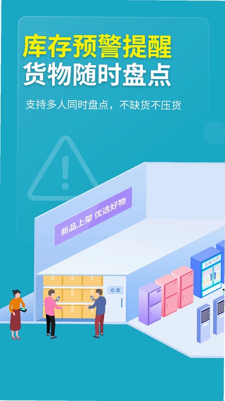 德客收银管理系统预览图