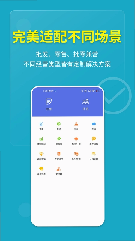 德客收银管理系统预览图
