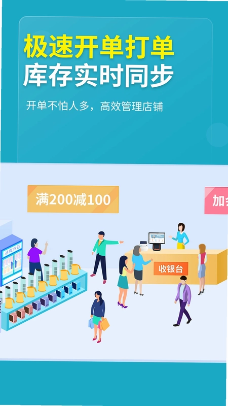 德客收银管理系统预览图