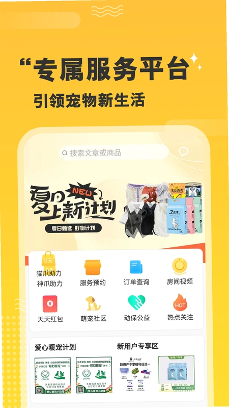 培森家园预览图