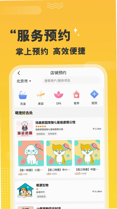 培森家园预览图