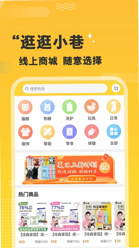 培森家园预览图