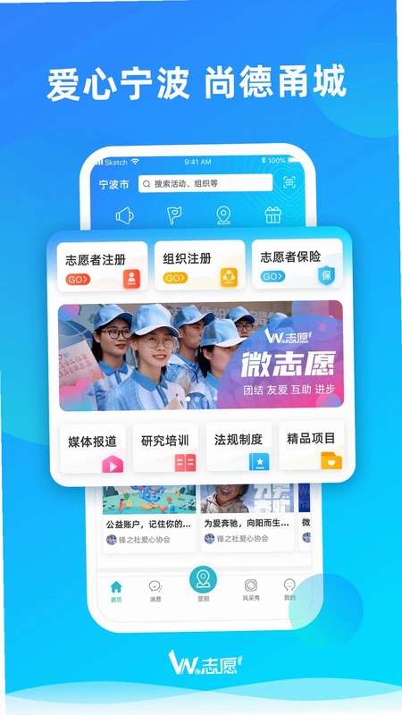 we志愿预览图