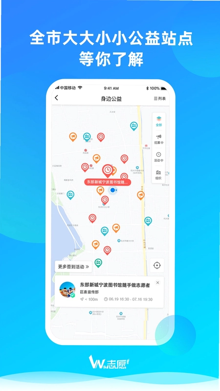 we志愿预览图