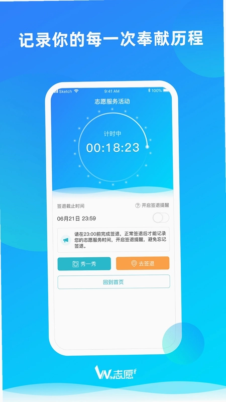 we志愿预览图