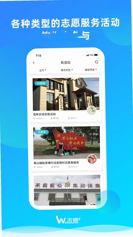 we志愿预览图