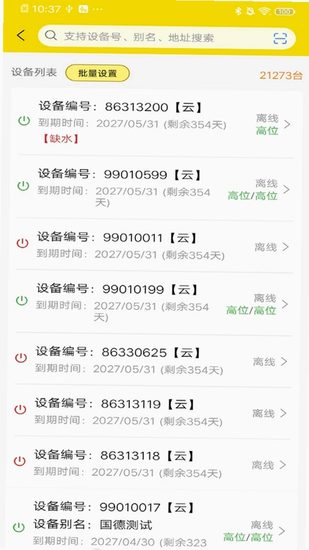 健康水立方预览图