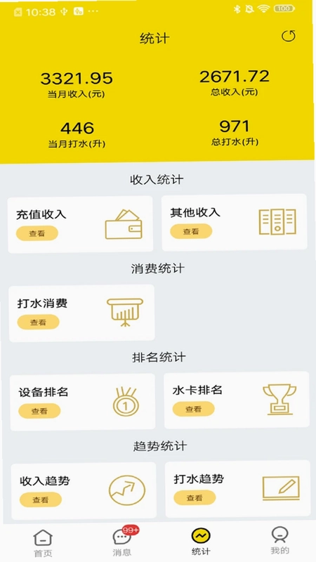 健康水立方预览图