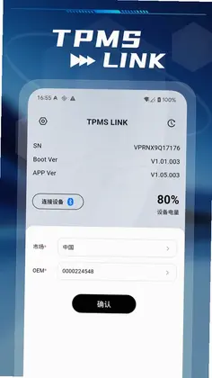 TPMS LINK����Ԥ��ͼ